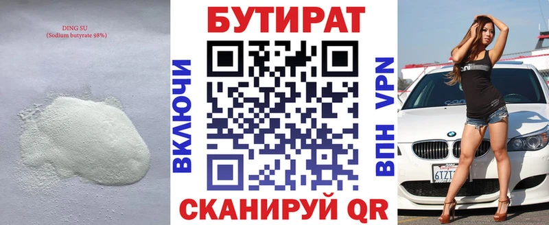 БУТИРАТ GHB  Дубовка 