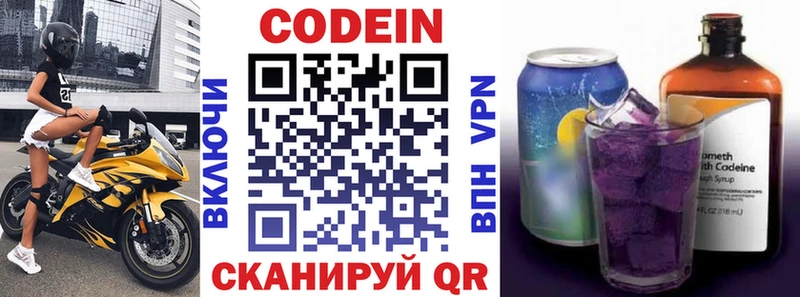 где продают наркотики  Дубовка  ссылка на мегу tor  Кодеин напиток Lean (лин) 